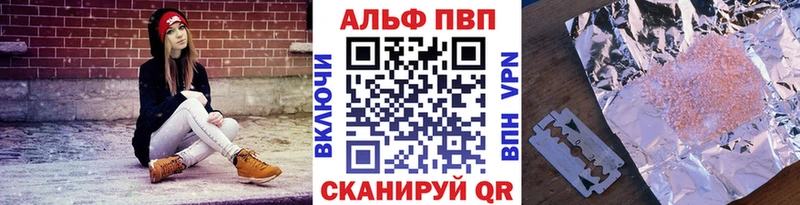 Alfa_PVP кристаллы Когалым