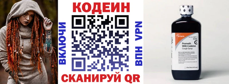 Кодеиновый сироп Lean Purple Drank  наркота  Когалым 