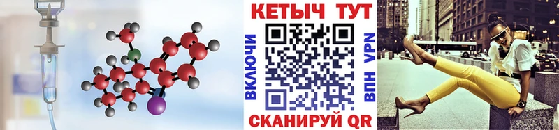 КЕТАМИН ketamine Когалым